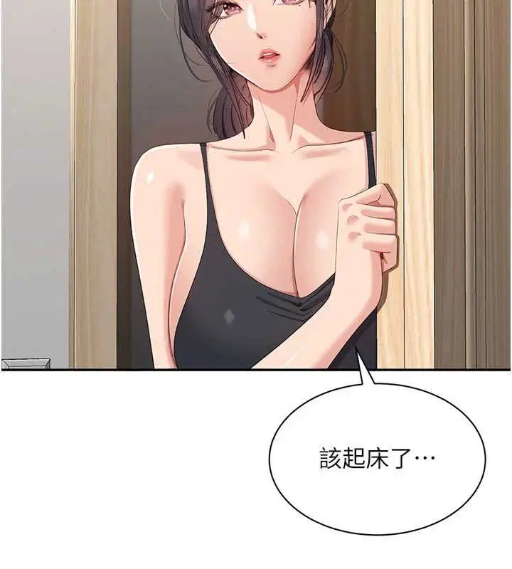 第42話-塞著跳蛋去參加宿營