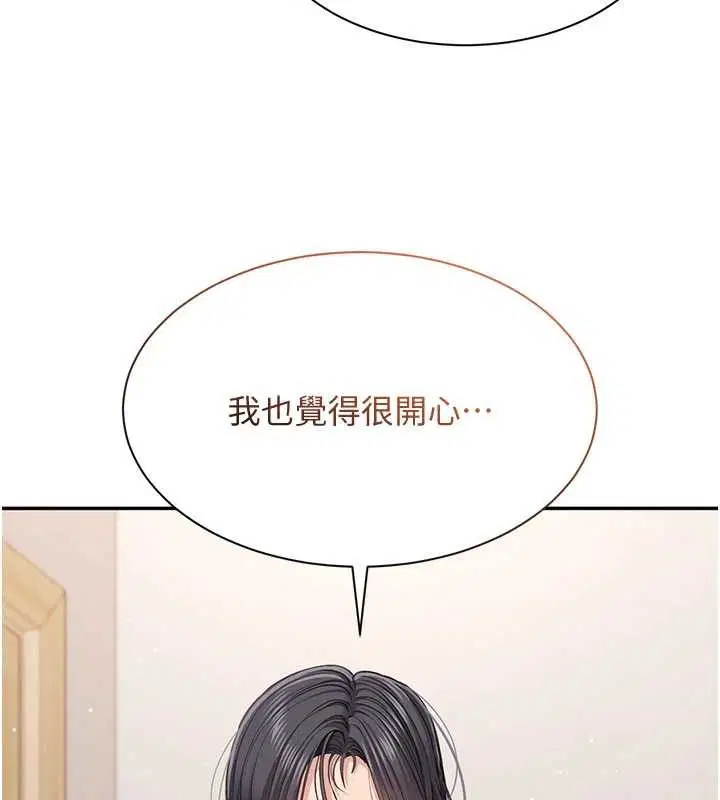 第42話-塞著跳蛋去參加宿營