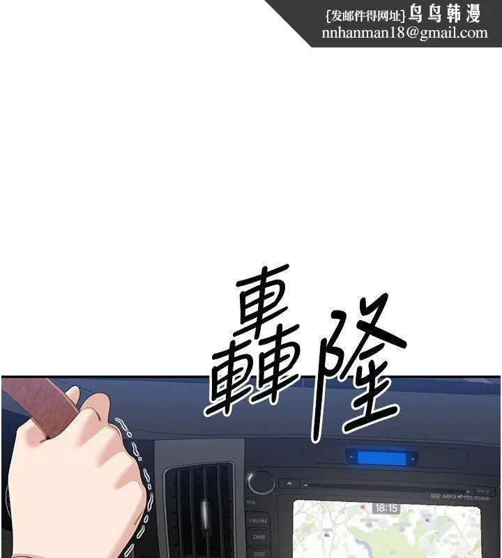 第43話-震動的聲音要被聽到了