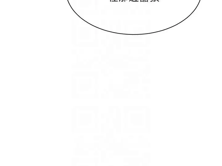 第43話-震動的聲音要被聽到了