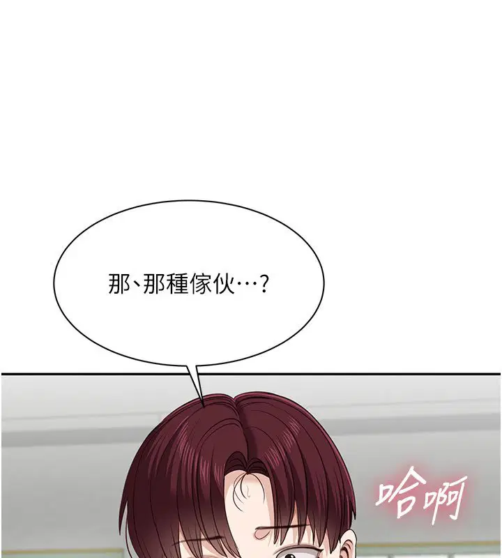 第43話-震動的聲音要被聽到了