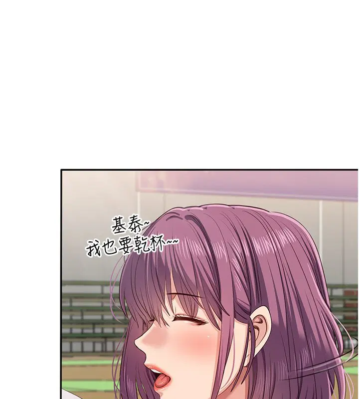 第43話-震動的聲音要被聽到了