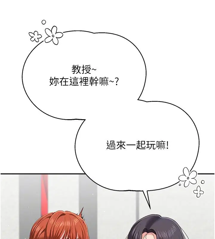 第43話-震動的聲音要被聽到了