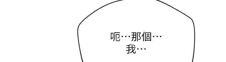 第43話-震動的聲音要被聽到了