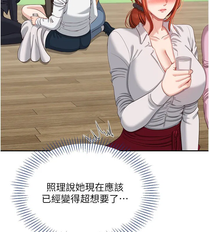 第43話-震動的聲音要被聽到了