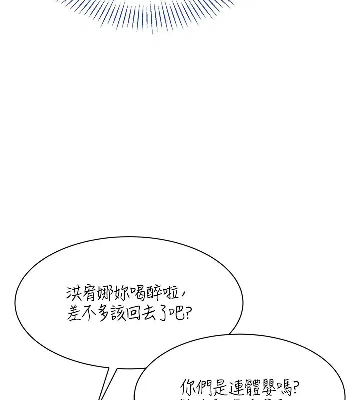第43話-震動的聲音要被聽到了