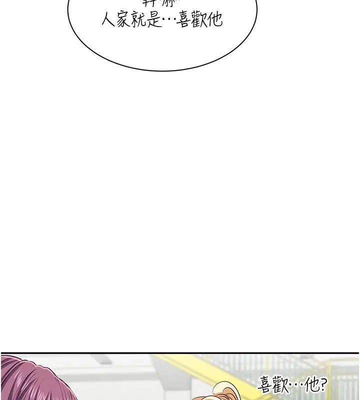 第43話-震動的聲音要被聽到了