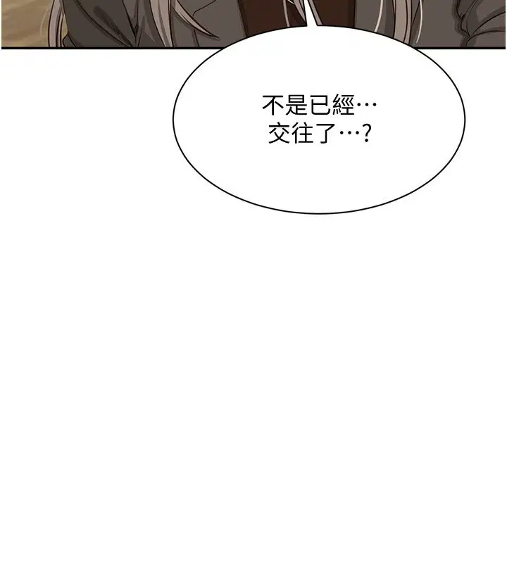 第43話-震動的聲音要被聽到了