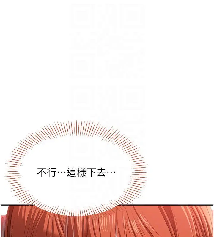 第43話-震動的聲音要被聽到了