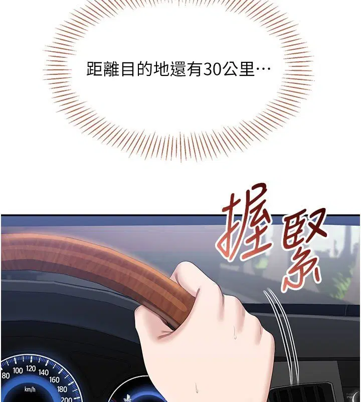 第43話-震動的聲音要被聽到了