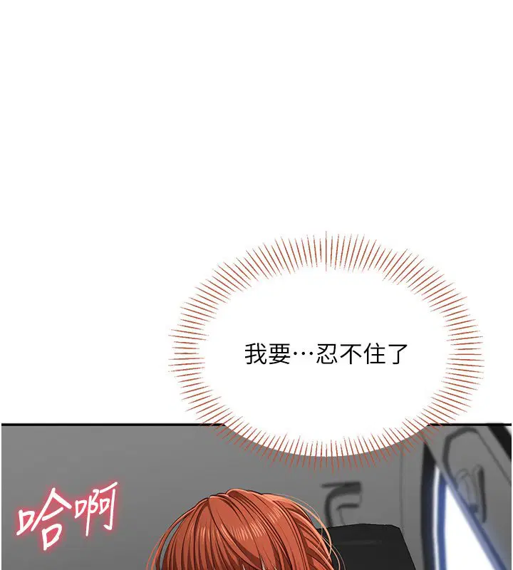 第43話-震動的聲音要被聽到了