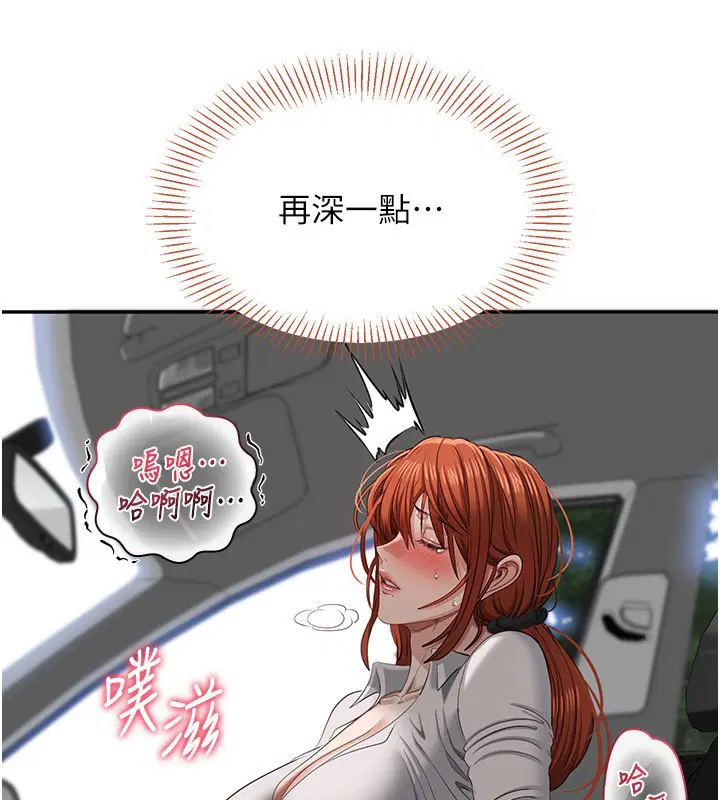 第43話-震動的聲音要被聽到了