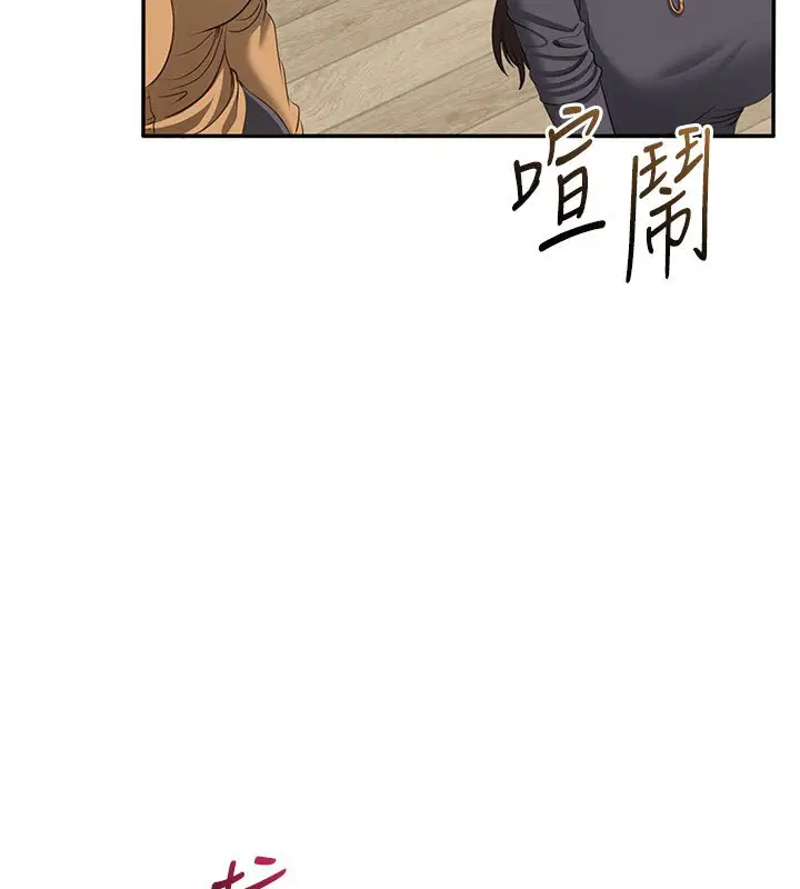 第43話-震動的聲音要被聽到了