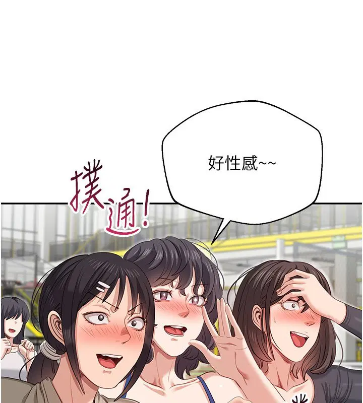 第43話-震動的聲音要被聽到了