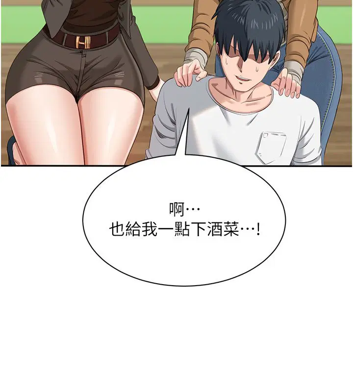 第43話-震動的聲音要被聽到了