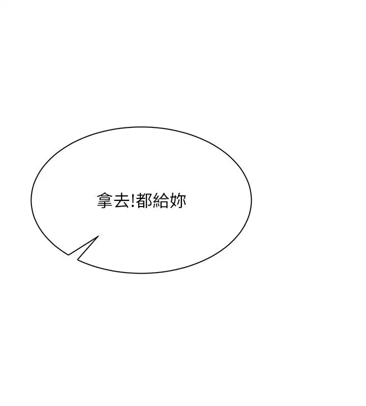 第43話-震動的聲音要被聽到了