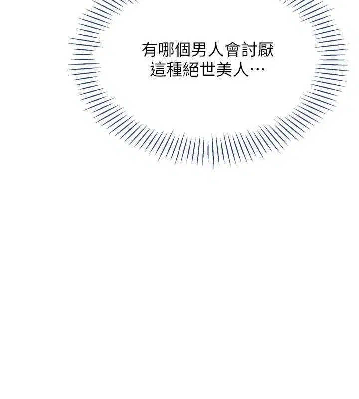 第44話-被發現的隱密關係