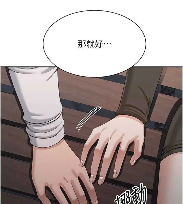 第44話-被發現的隱密關係