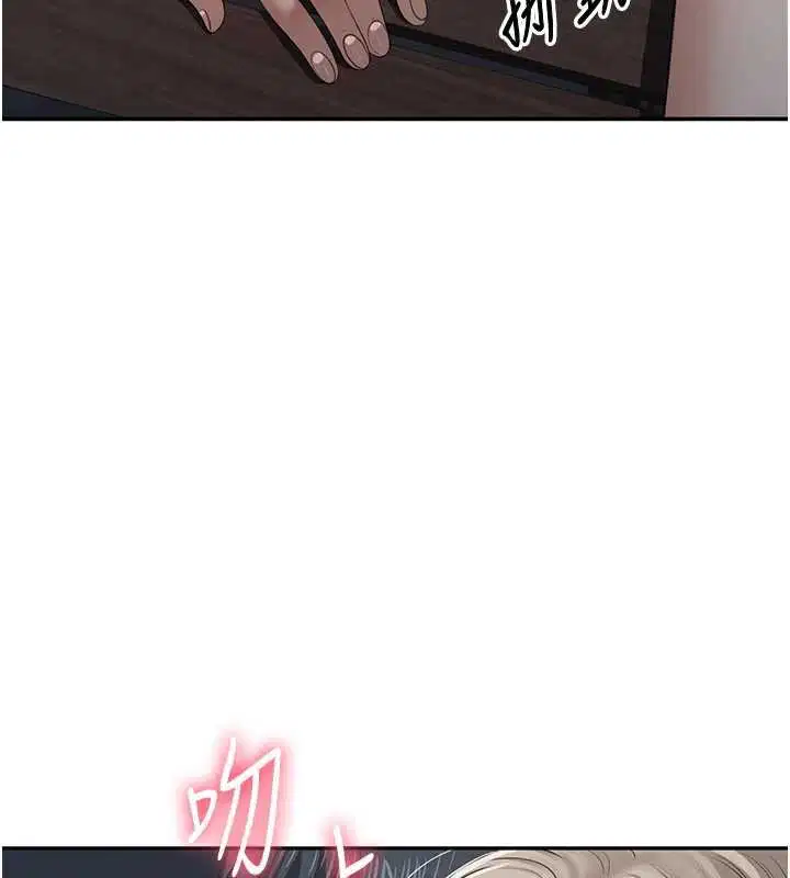 第44話-被發現的隱密關係