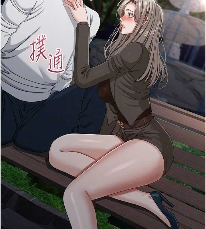 第44話-被發現的隱密關係