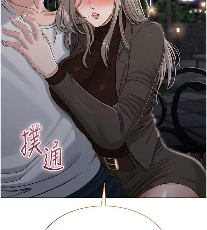 第44話-被發現的隱密關係