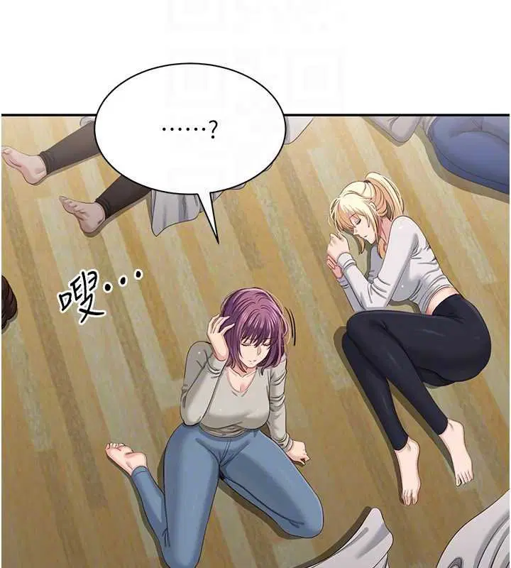 第44話-被發現的隱密關係