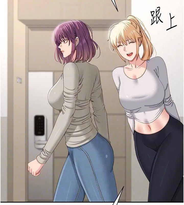 第44話-被發現的隱密關係