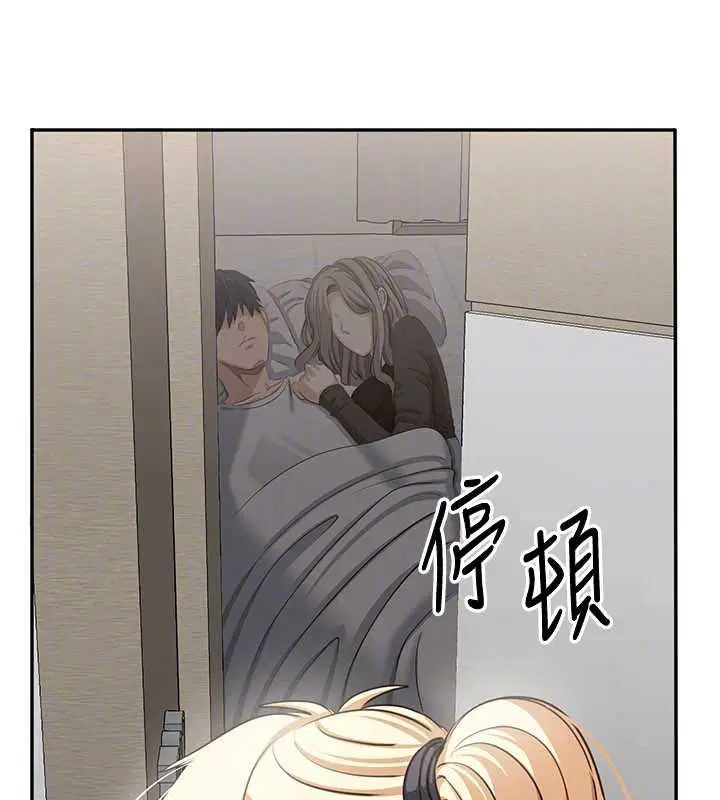 第44話-被發現的隱密關係