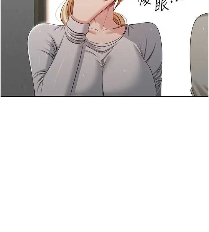 第44話-被發現的隱密關係