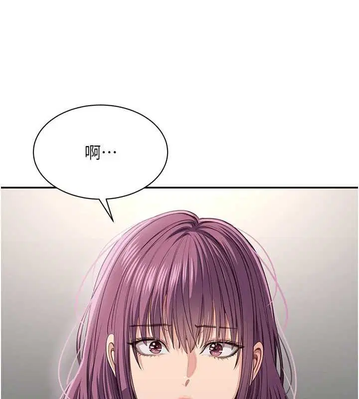 第44話-被發現的隱密關係