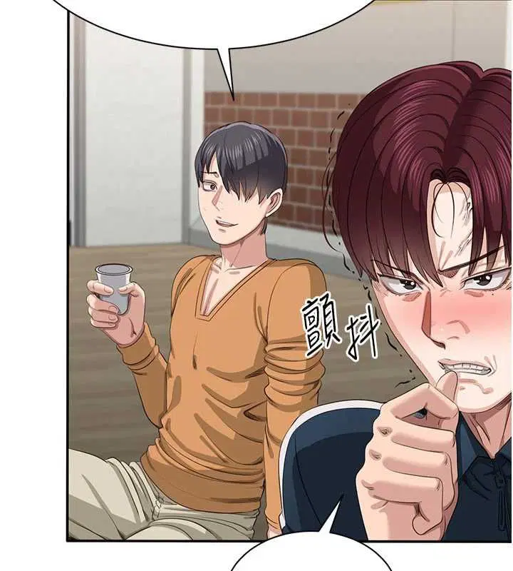 第44話-被發現的隱密關係