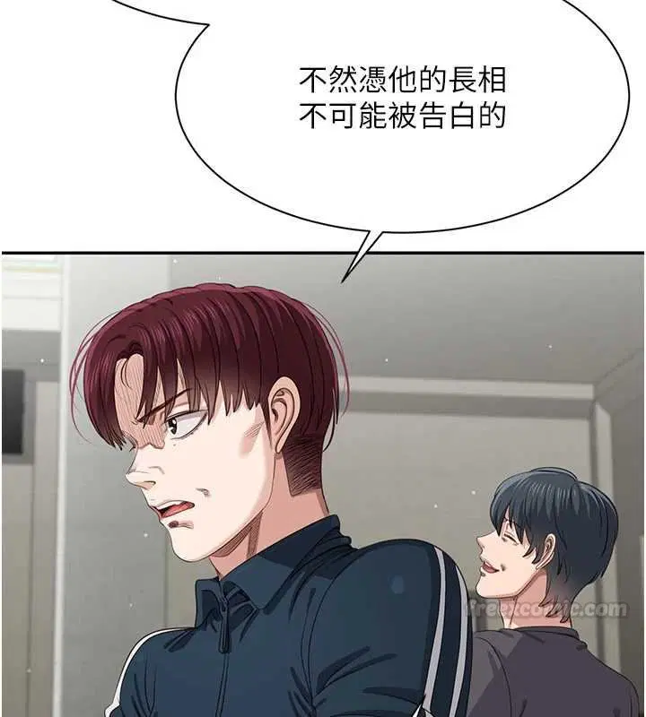 第44話-被發現的隱密關係