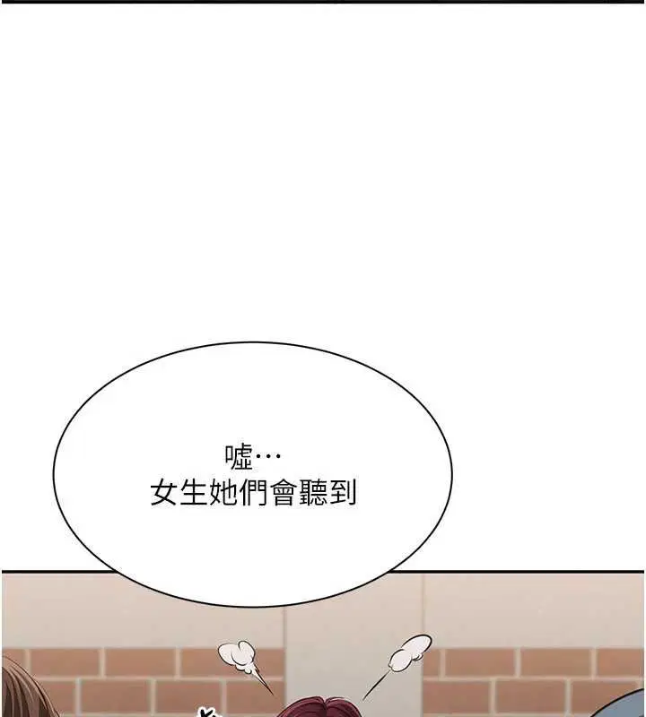 第44話-被發現的隱密關係