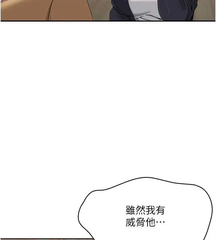 第44話-被發現的隱密關係