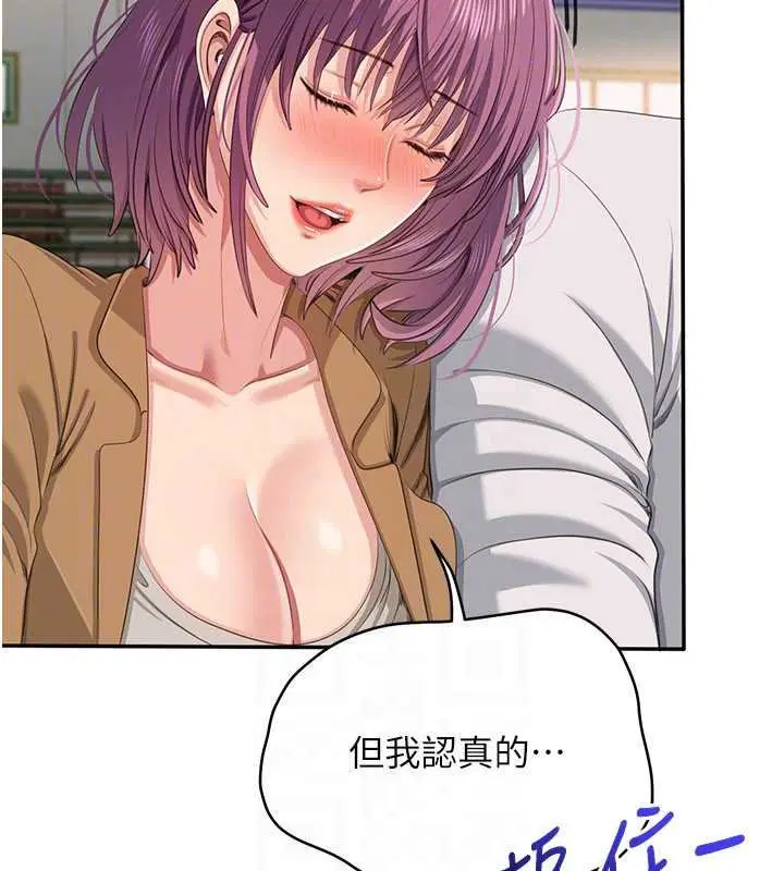 第44話-被發現的隱密關係