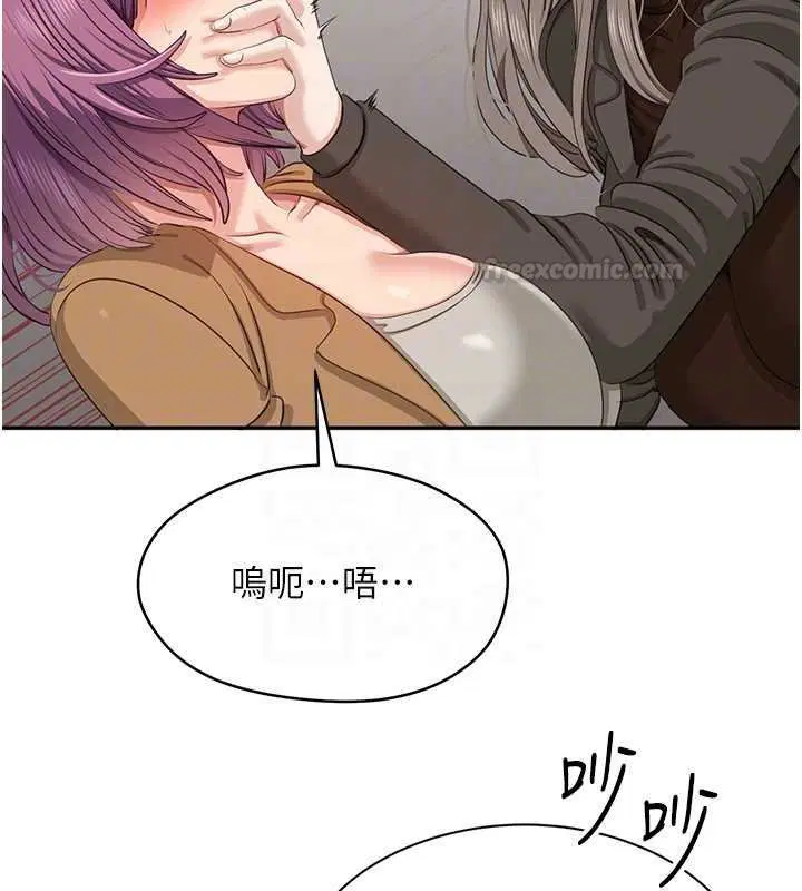 第44話-被發現的隱密關係