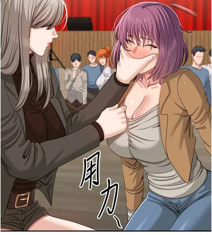 第44話-被發現的隱密關係