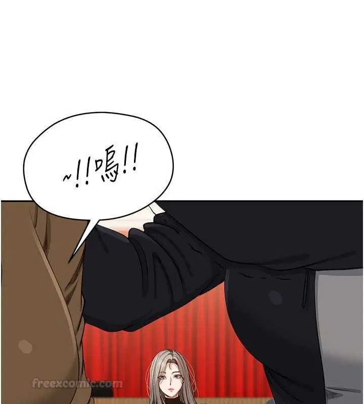 第44話-被發現的隱密關係