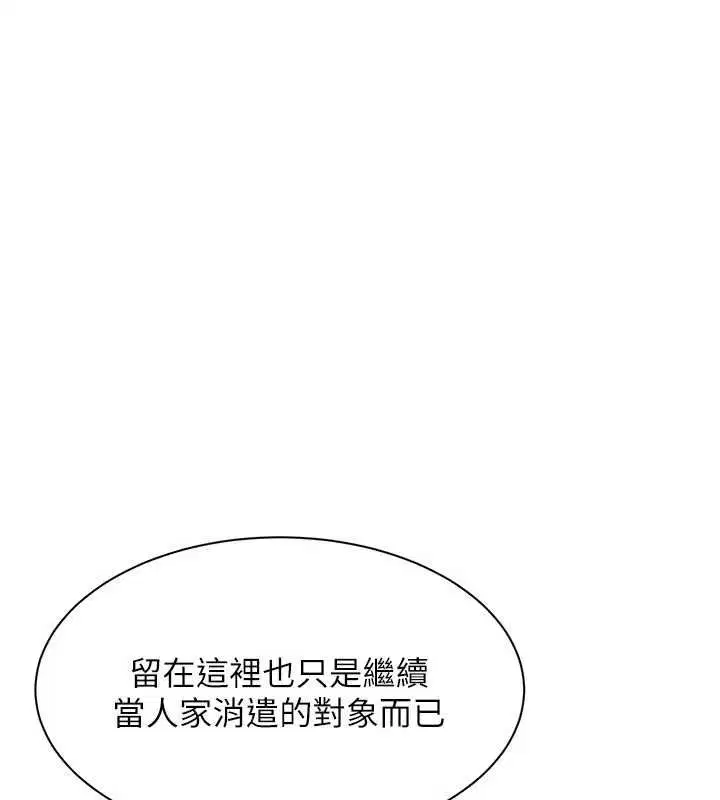 第44話-被發現的隱密關係
