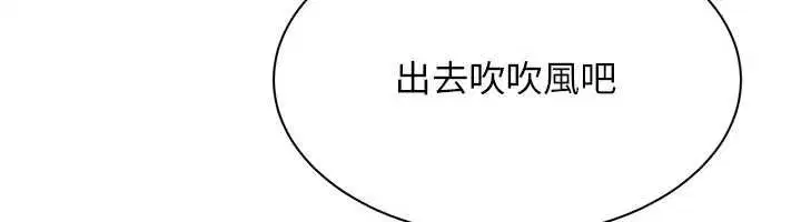 第44話-被發現的隱密關係