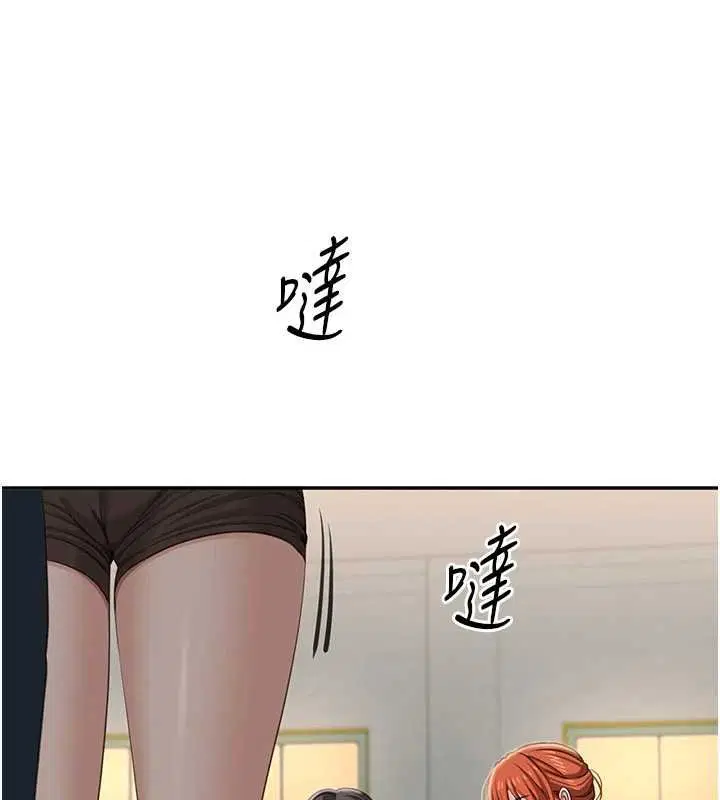 第44話-被發現的隱密關係