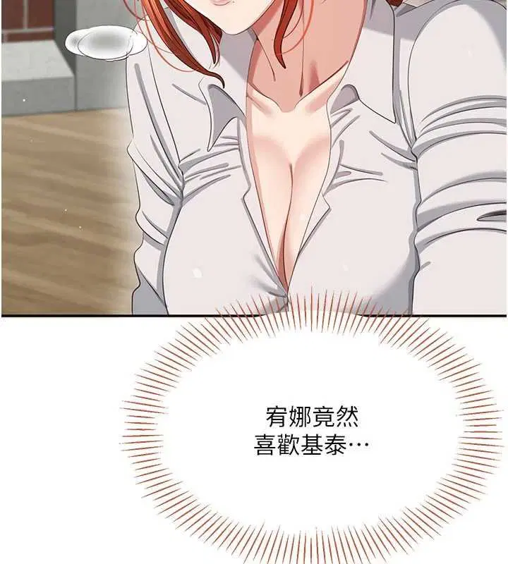 第44話-被發現的隱密關係