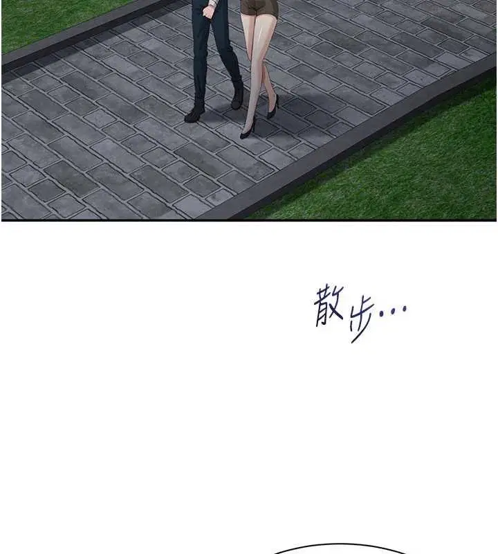 第44話-被發現的隱密關係