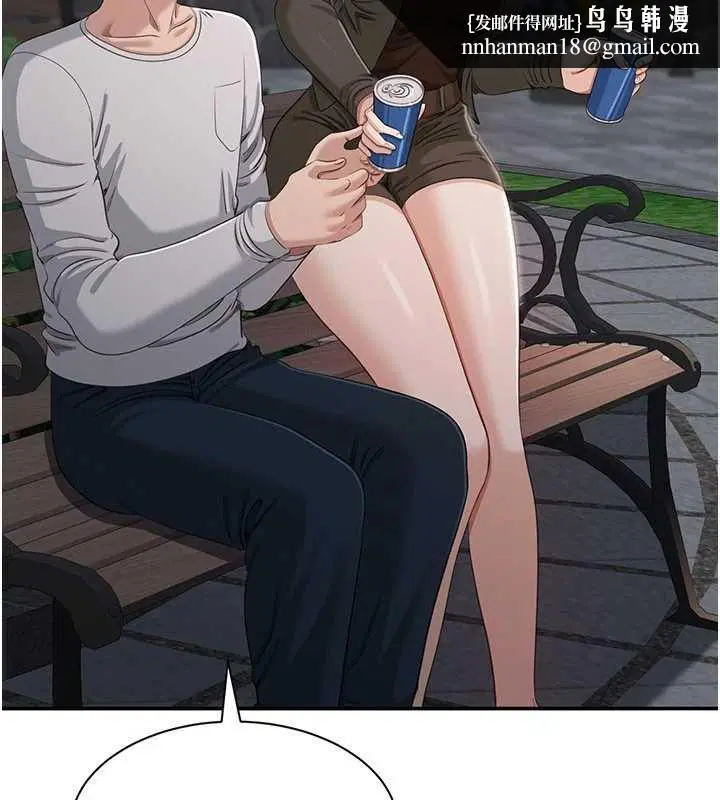 第44話-被發現的隱密關係