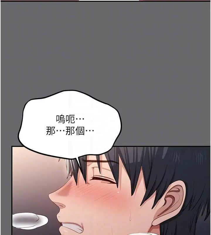第45話 - 第111页