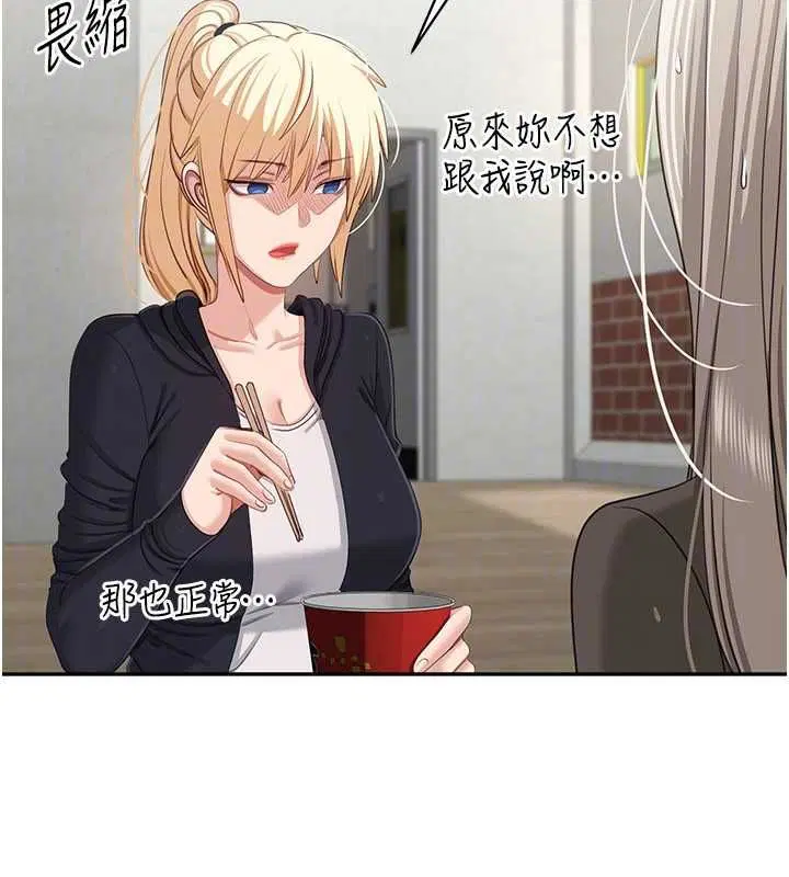 第45話 - 第144页