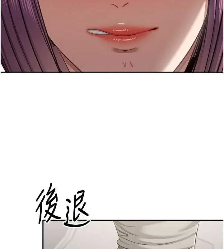 第45話 - 第17页