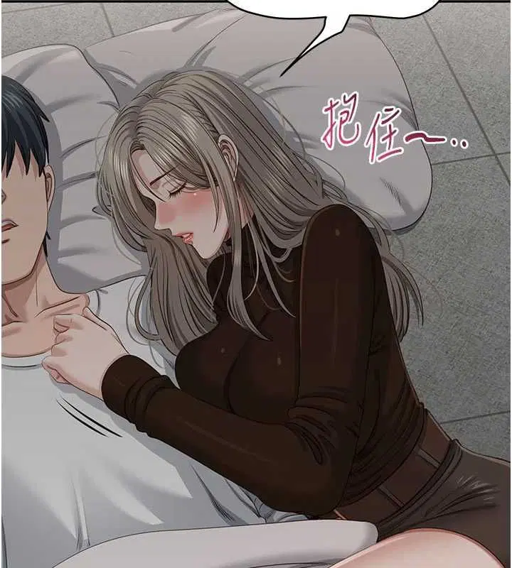 第45話 - 第2页