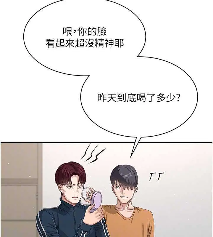 第45話 - 第23页