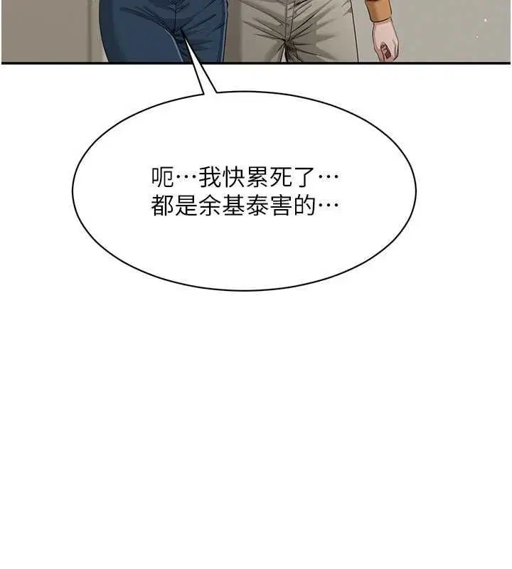 第45話 - 第25页